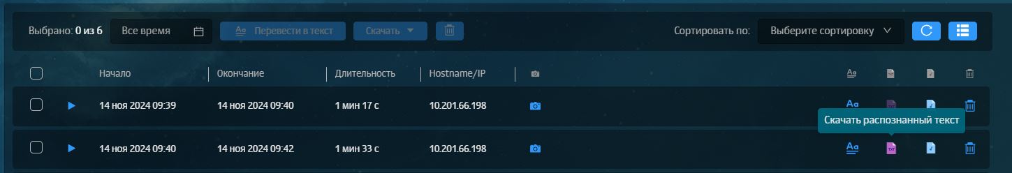 Скачивание текст